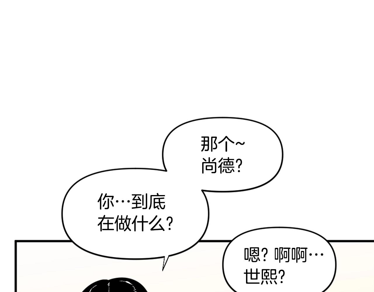 第53话 啊啊啊啊啊啊！13