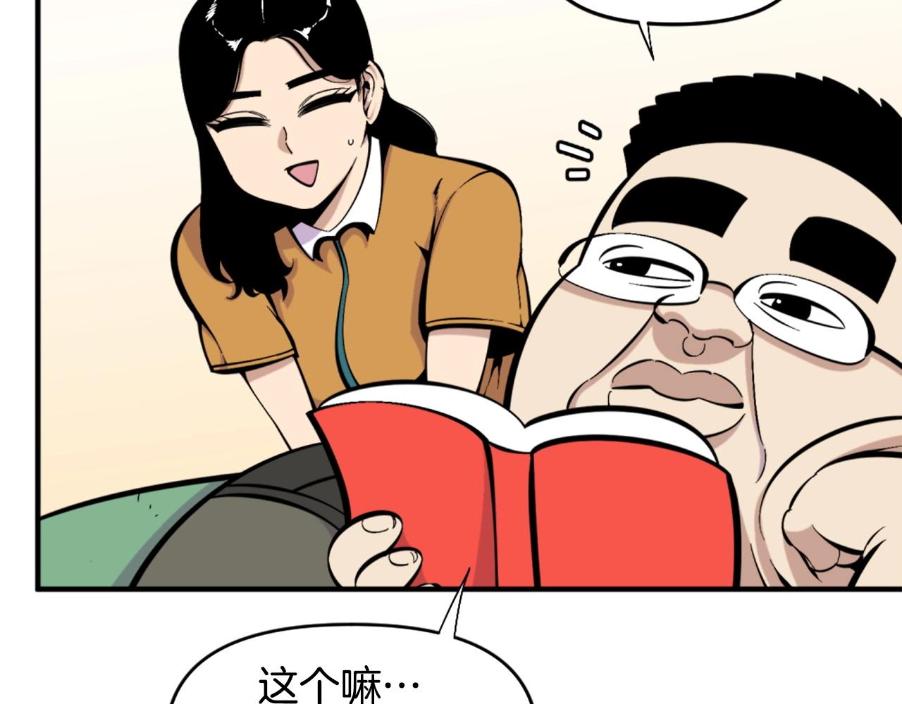 第53话 啊啊啊啊啊啊！14