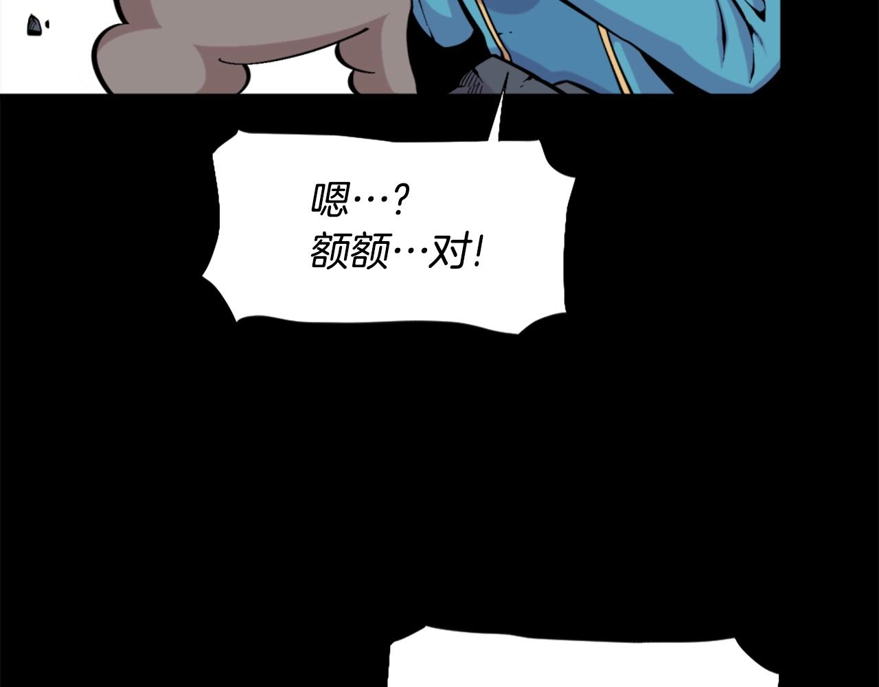 第53话 啊啊啊啊啊啊！141