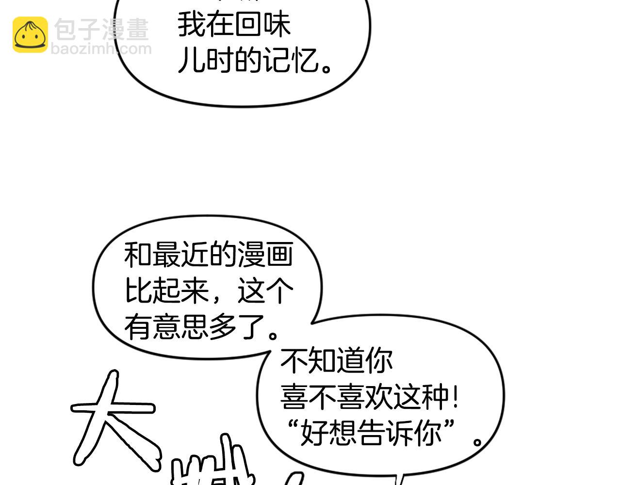 第53话 啊啊啊啊啊啊！15