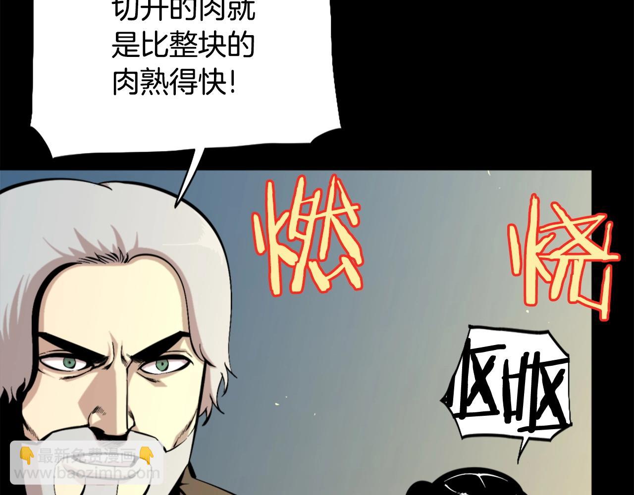 第53话 啊啊啊啊啊啊！160