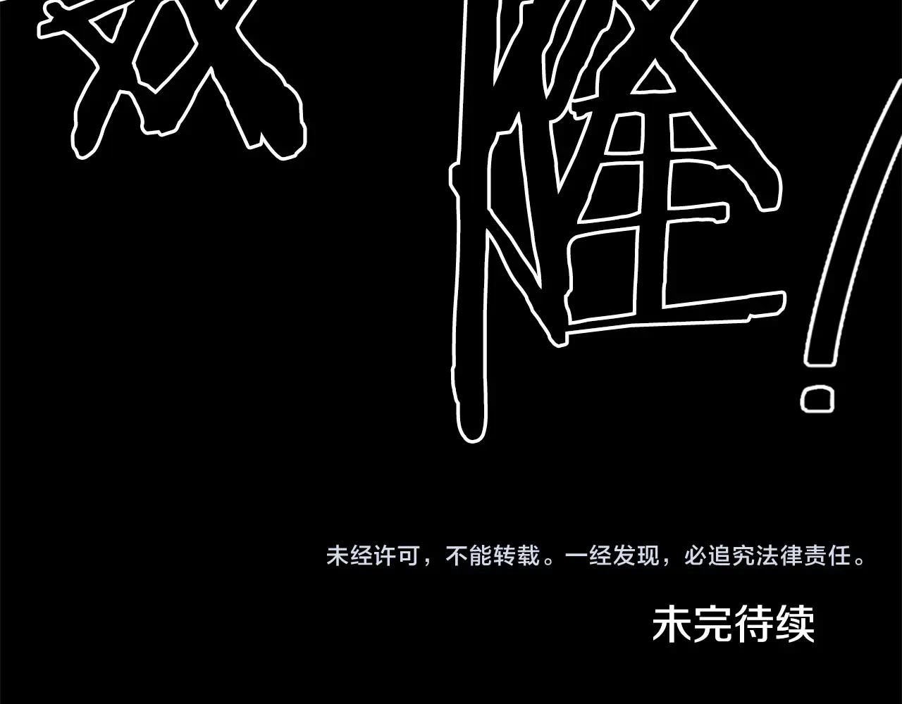 第53话 啊啊啊啊啊啊！165