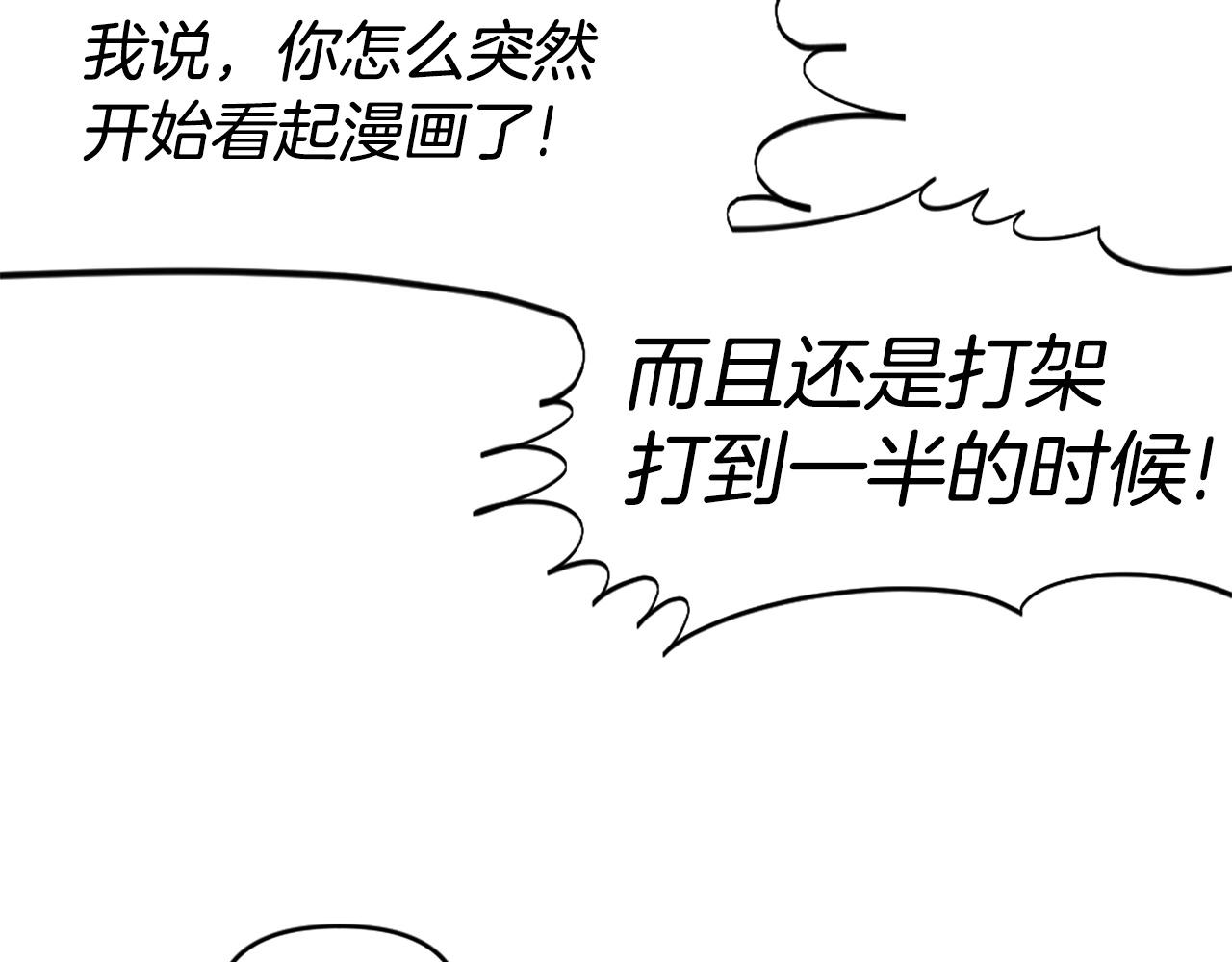 第53话 啊啊啊啊啊啊！17