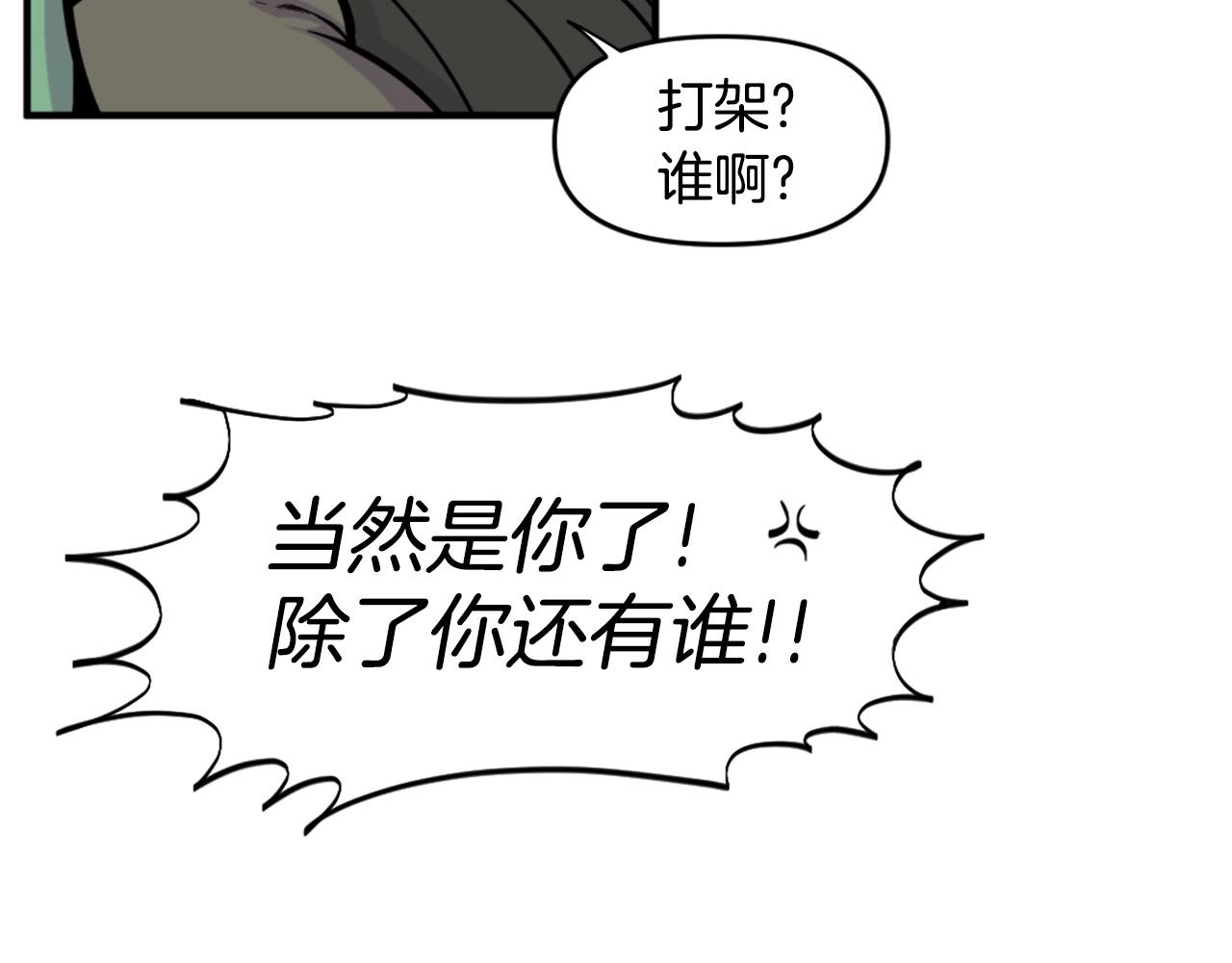 第53话 啊啊啊啊啊啊！19