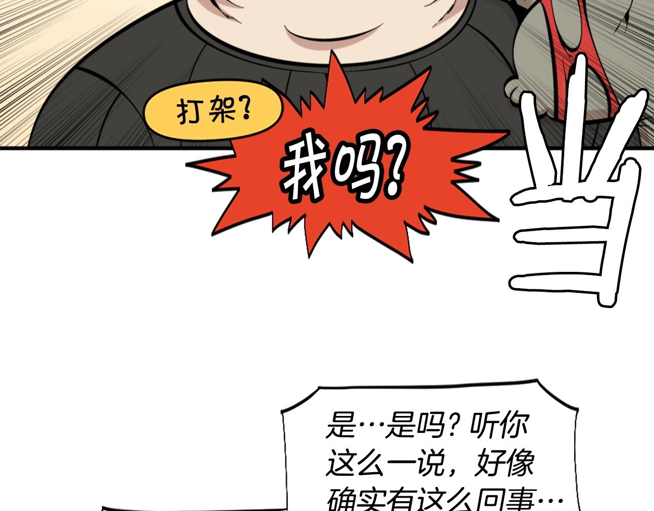 第53话 啊啊啊啊啊啊！23