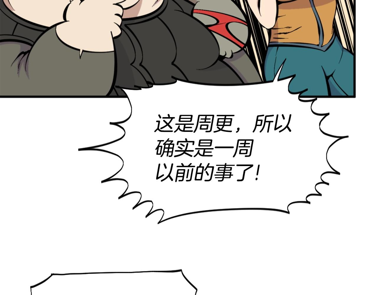 第53话 啊啊啊啊啊啊！25