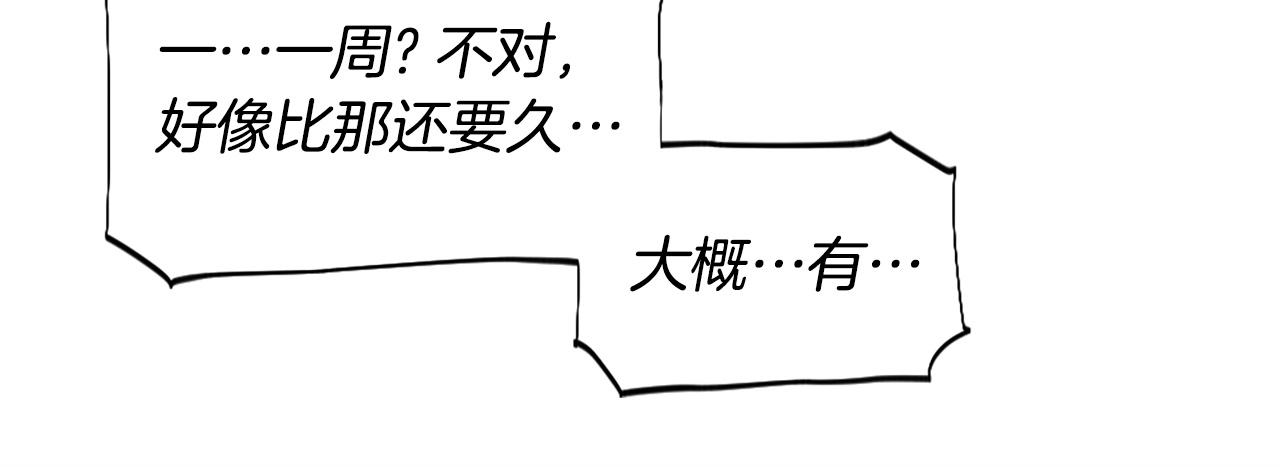 第53话 啊啊啊啊啊啊！26