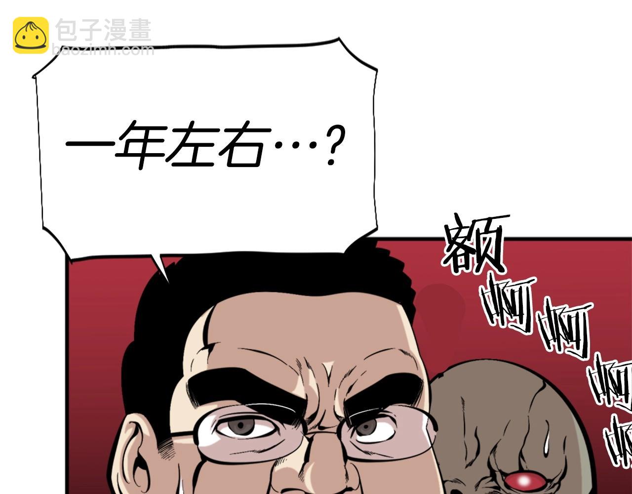 第53话 啊啊啊啊啊啊！27