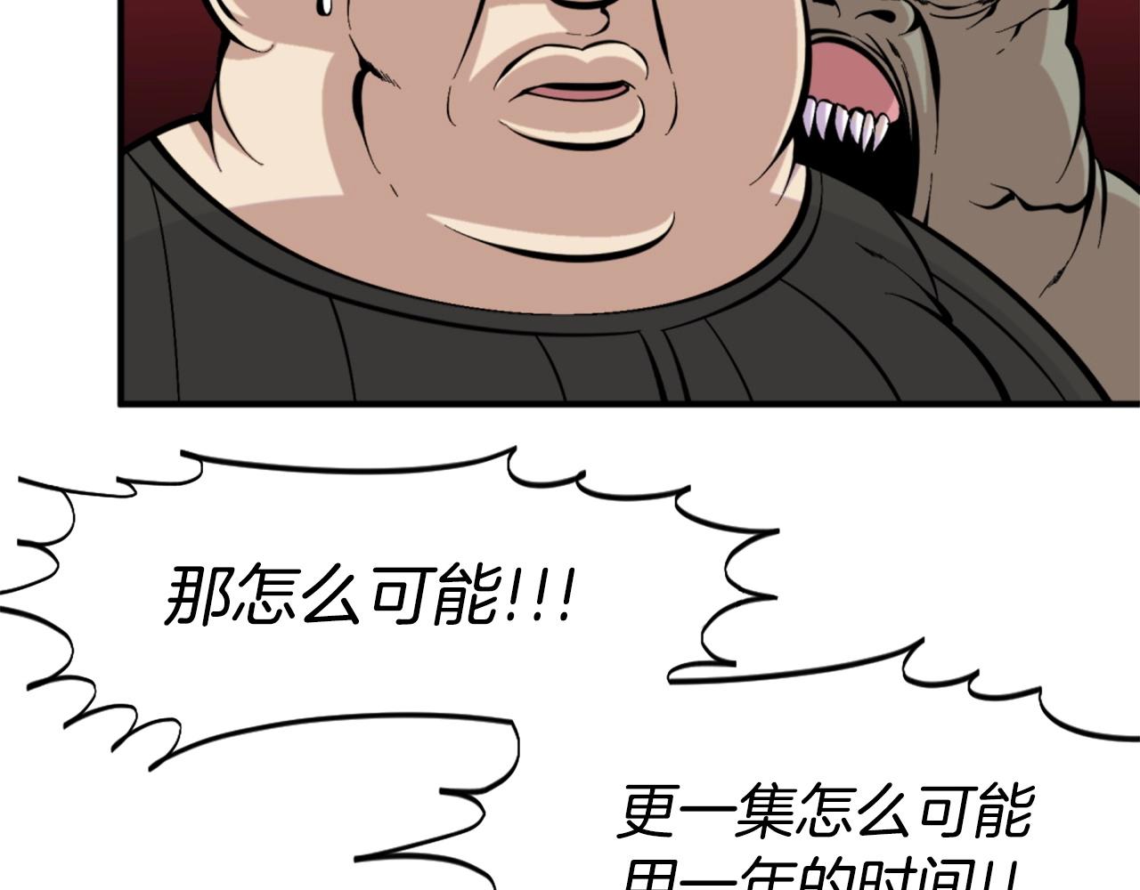 第53话 啊啊啊啊啊啊！28