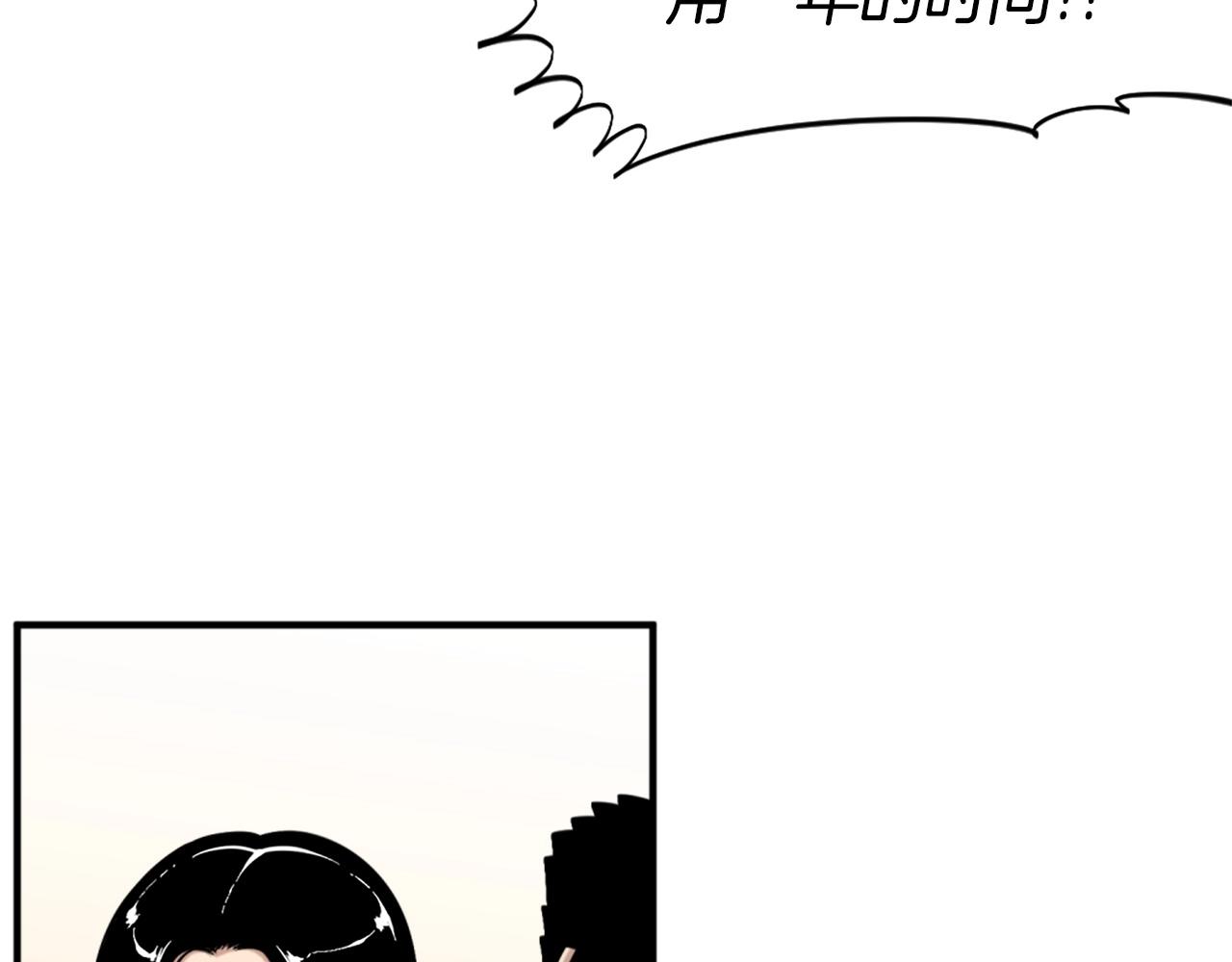 第53话 啊啊啊啊啊啊！29