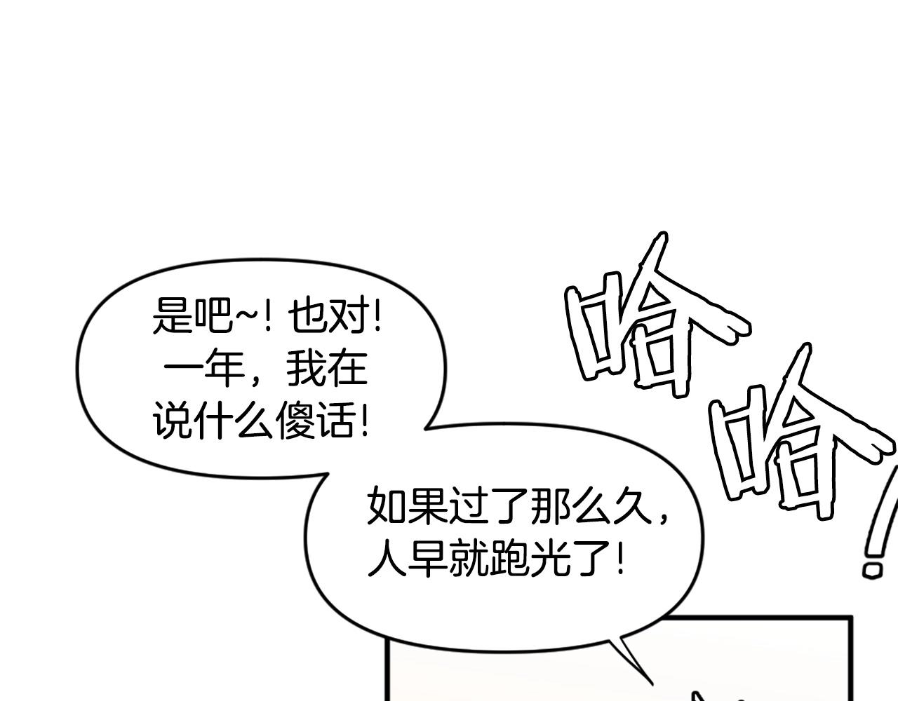 第53话 啊啊啊啊啊啊！31
