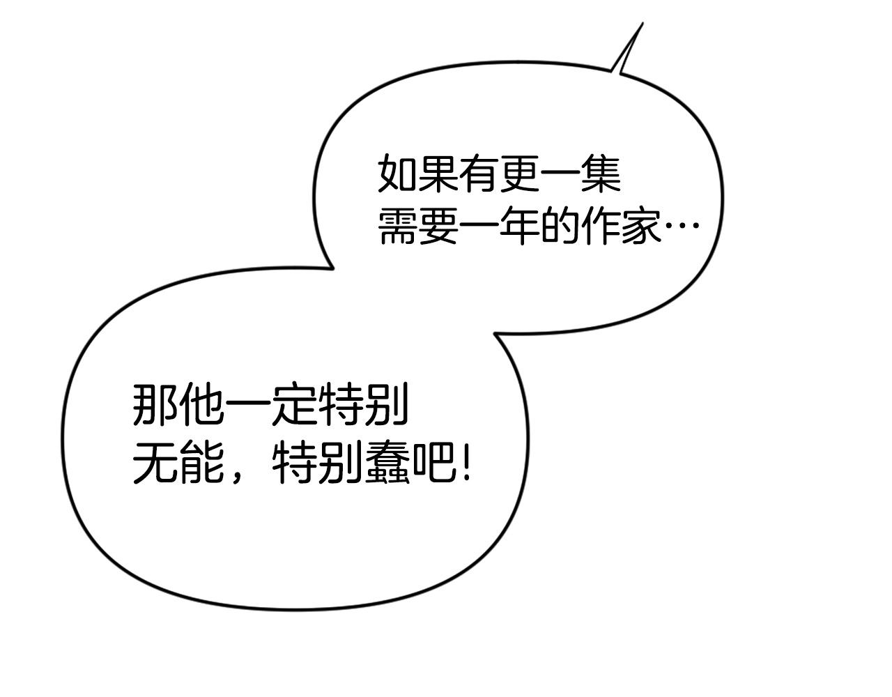 第53话 啊啊啊啊啊啊！33