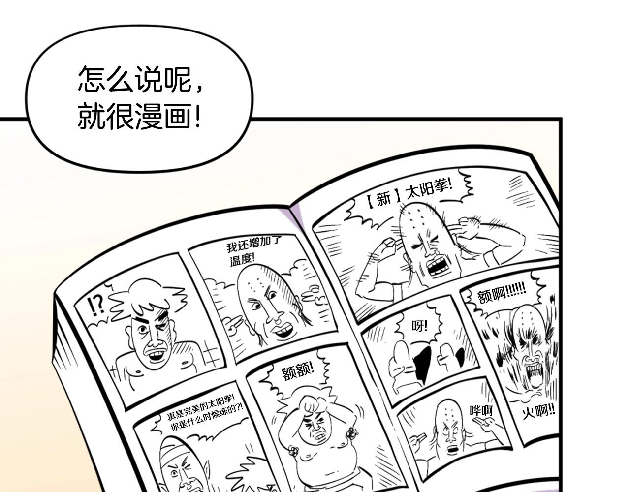 第53话 啊啊啊啊啊啊！4