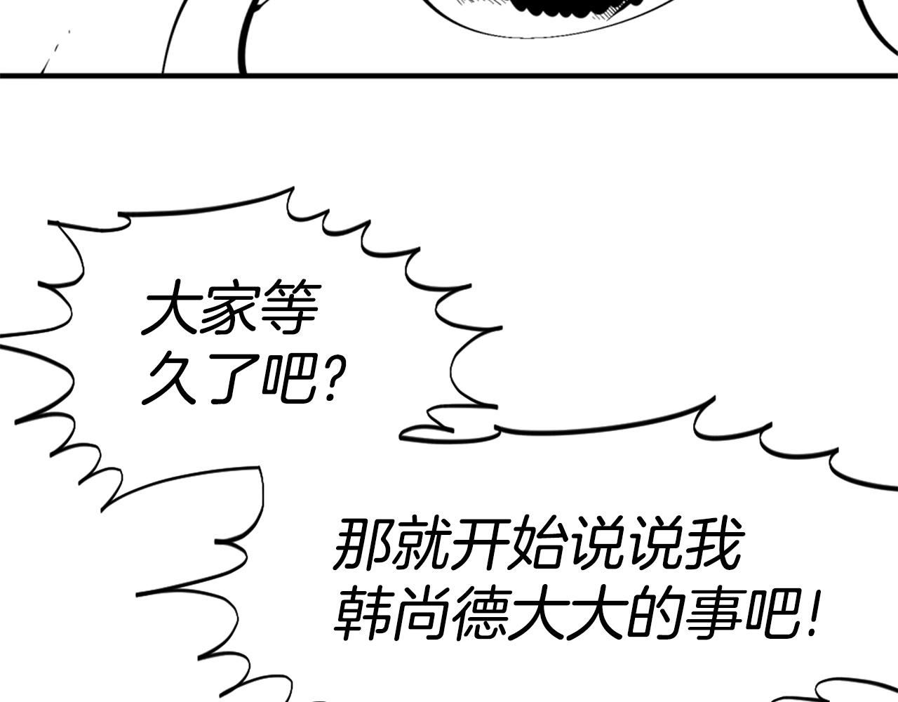 第53话 啊啊啊啊啊啊！40