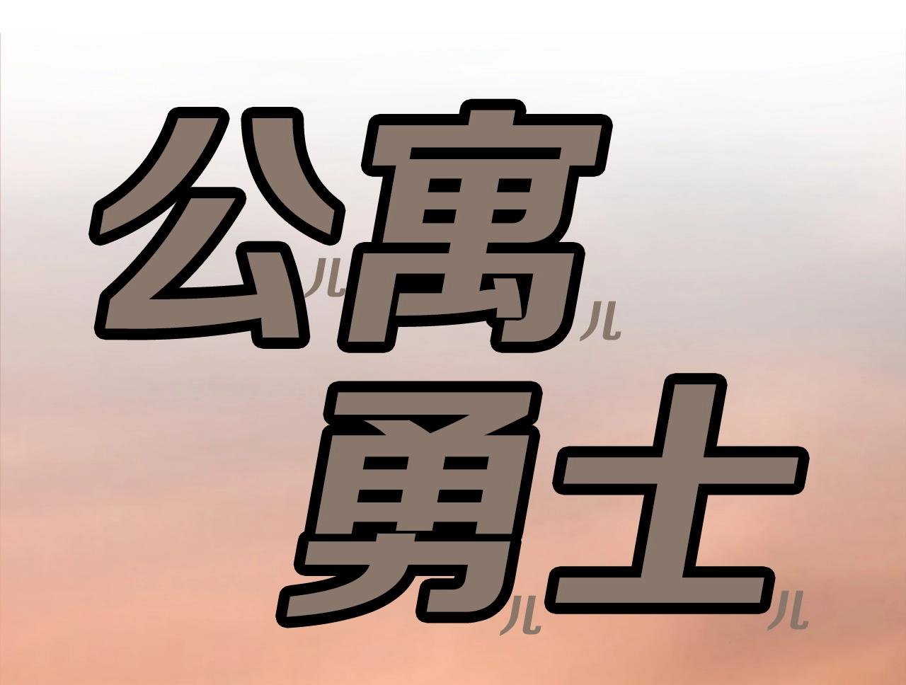 第53话 啊啊啊啊啊啊！42