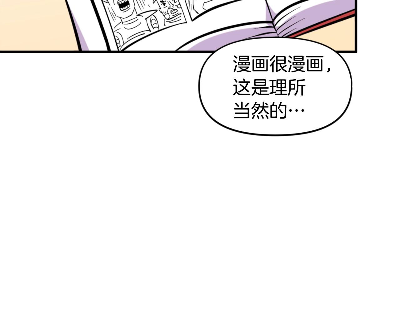 第53话 啊啊啊啊啊啊！5