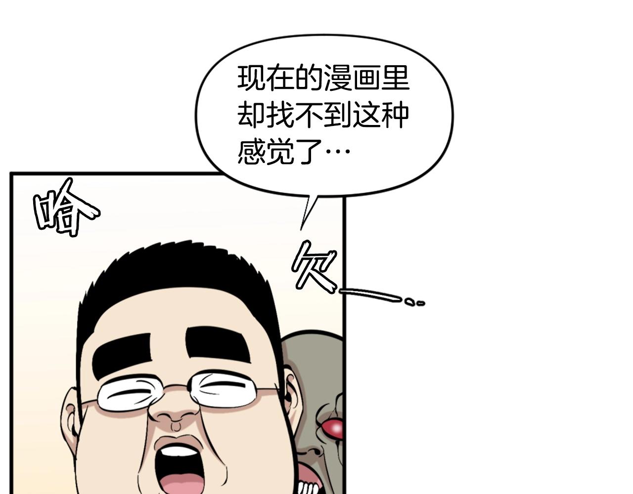 第53话 啊啊啊啊啊啊！6