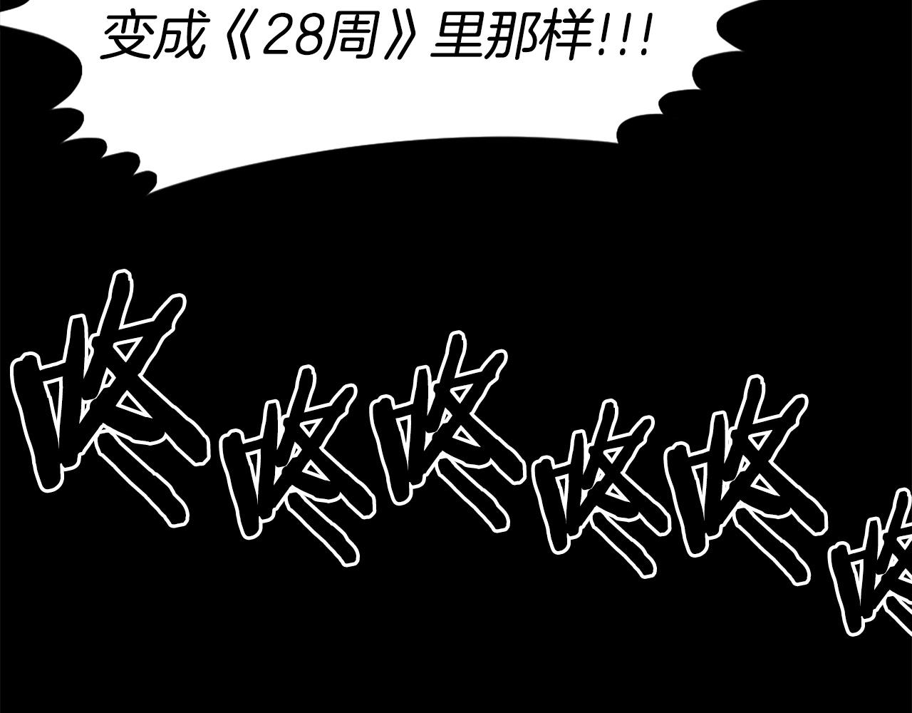第53话 啊啊啊啊啊啊！75
