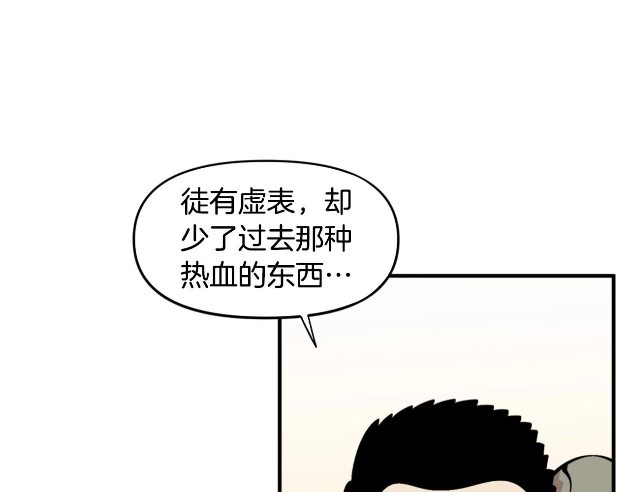 第53话 啊啊啊啊啊啊！8