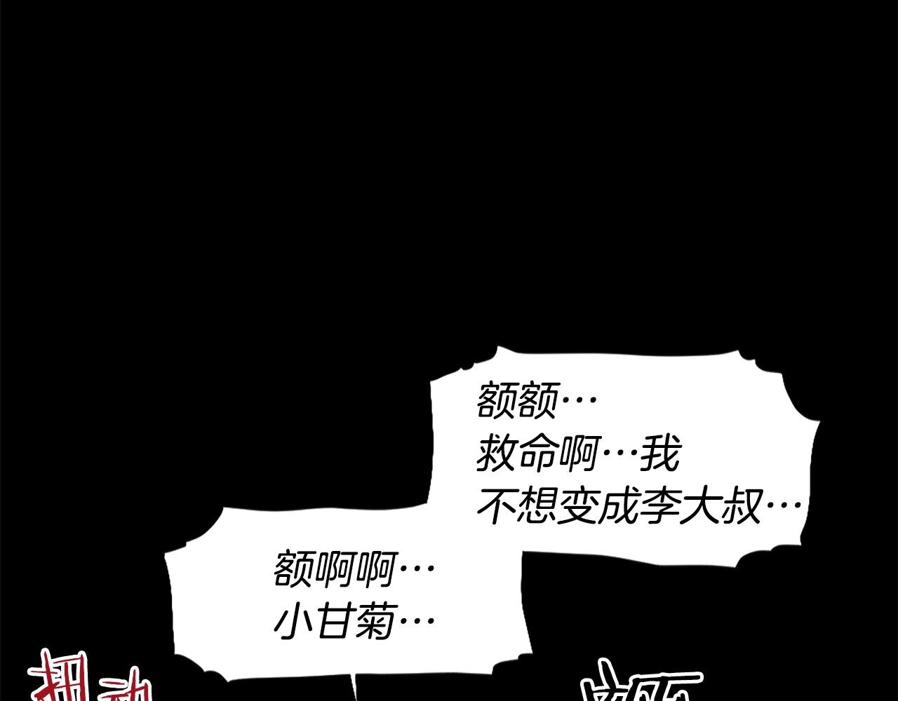 第53话 啊啊啊啊啊啊！88