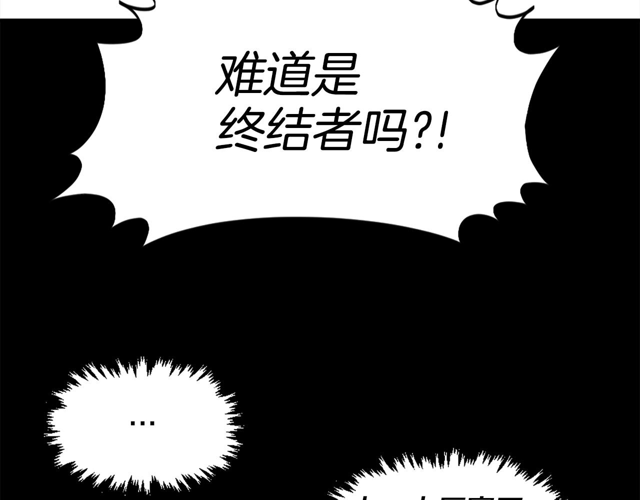第55话 你是终结者吗！129