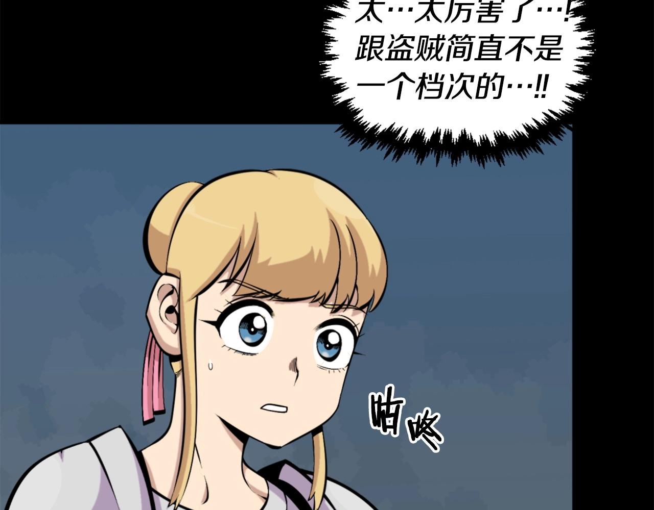 第55话 你是终结者吗！130