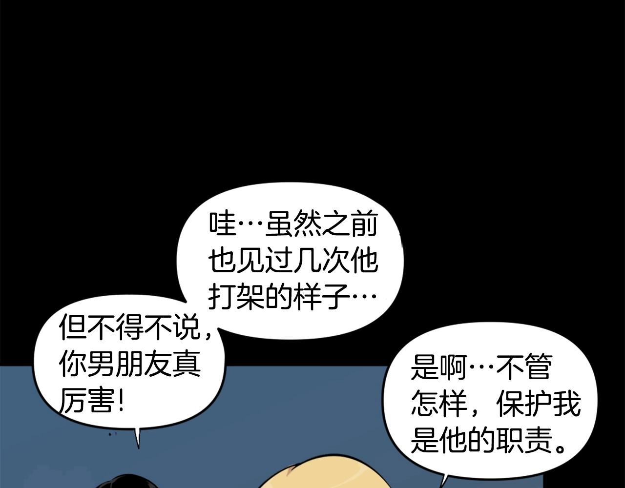 第55话 你是终结者吗！135