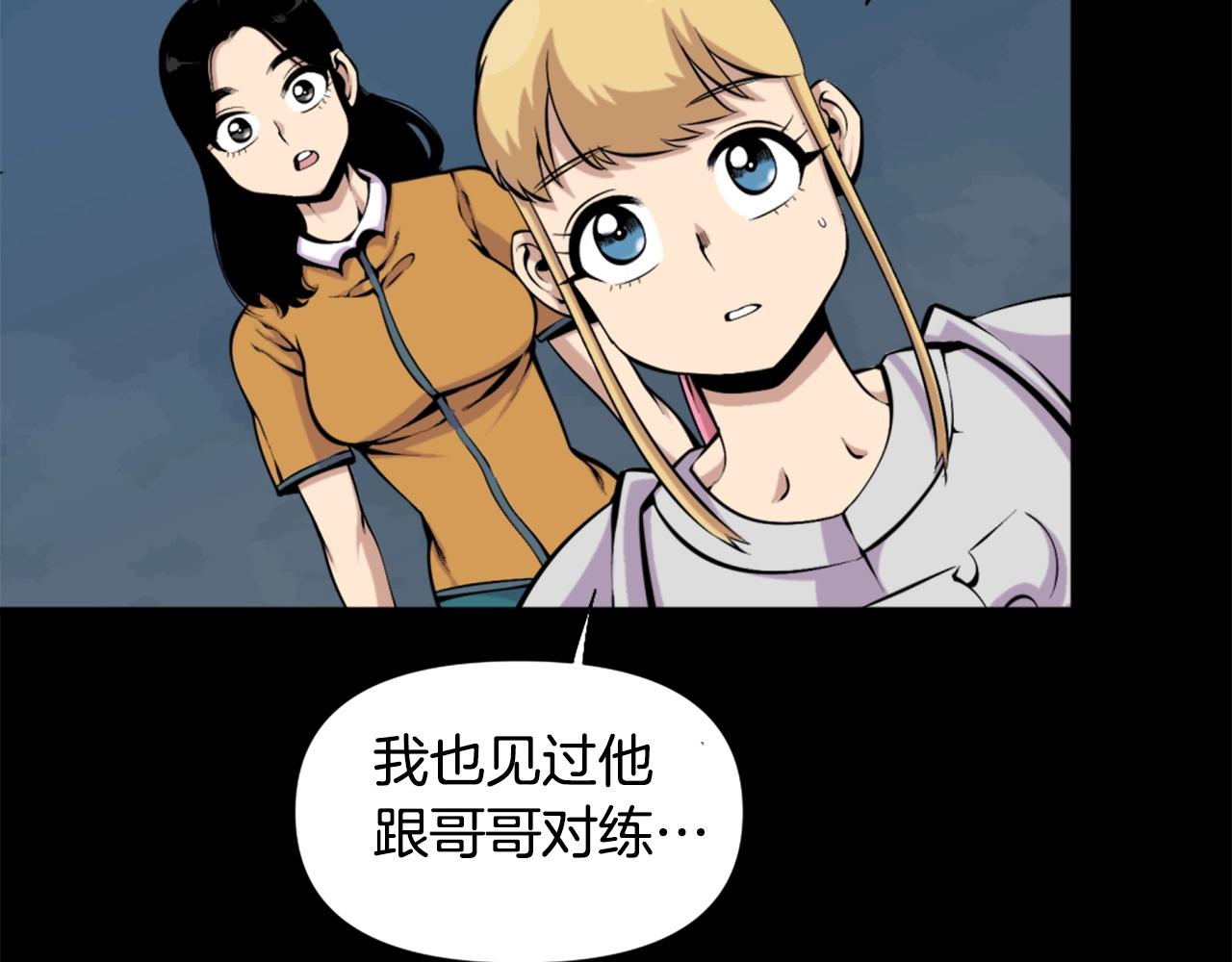 第55话 你是终结者吗！136