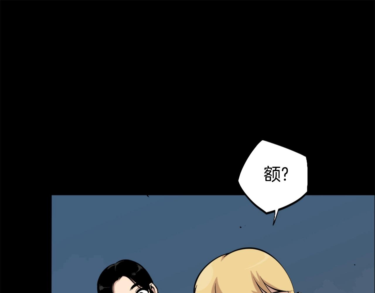 第55话 你是终结者吗！138