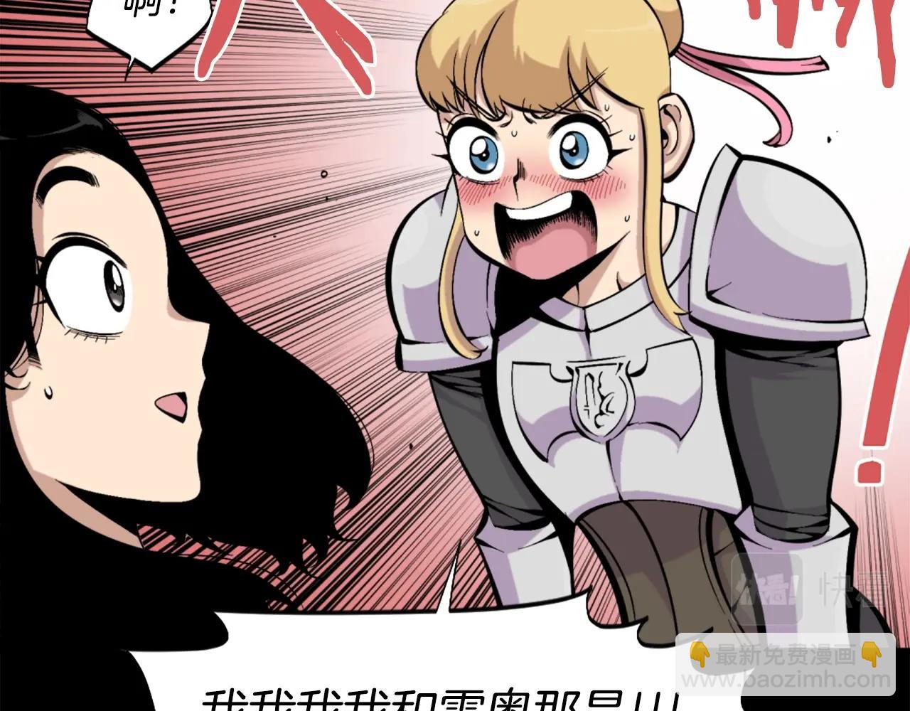 第55话 你是终结者吗！141
