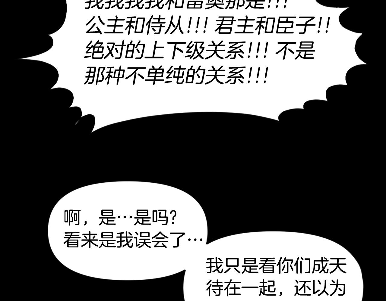 第55话 你是终结者吗！142