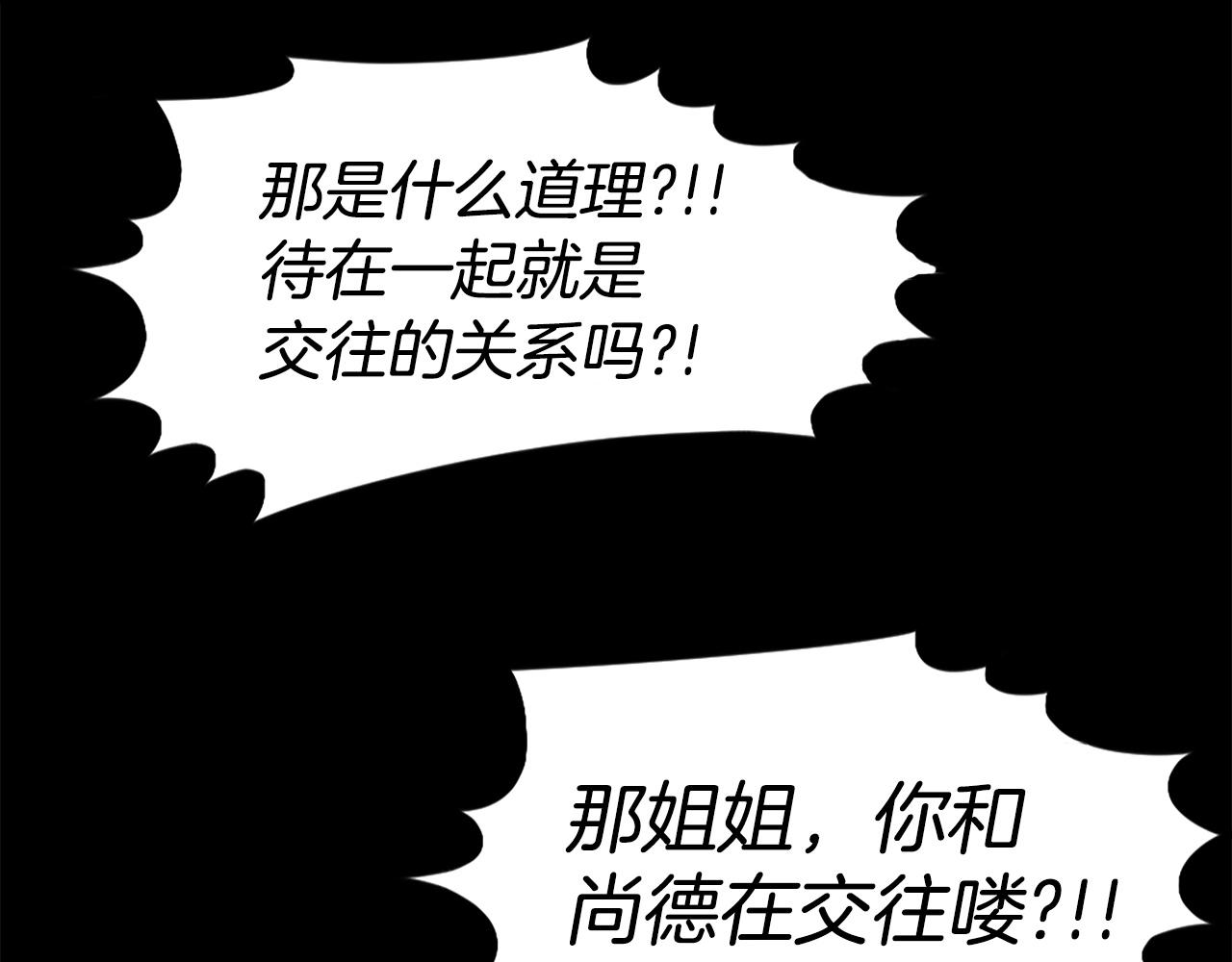 第55话 你是终结者吗！144