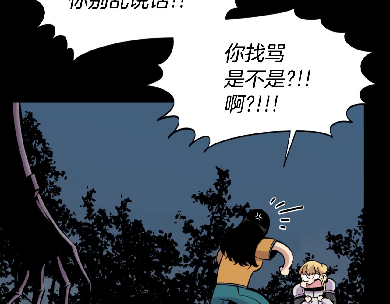 第55话 你是终结者吗！147