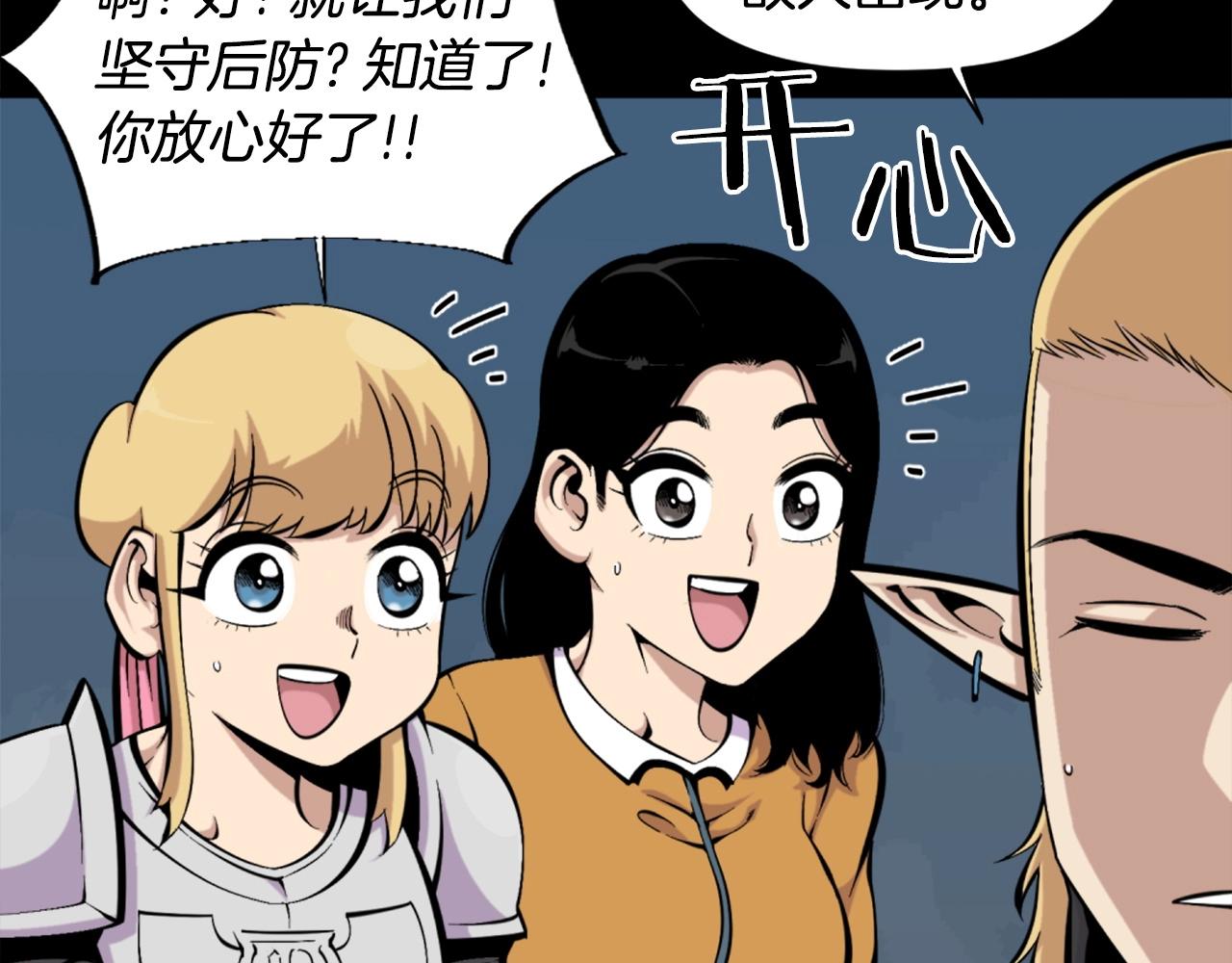 第55话 你是终结者吗！19