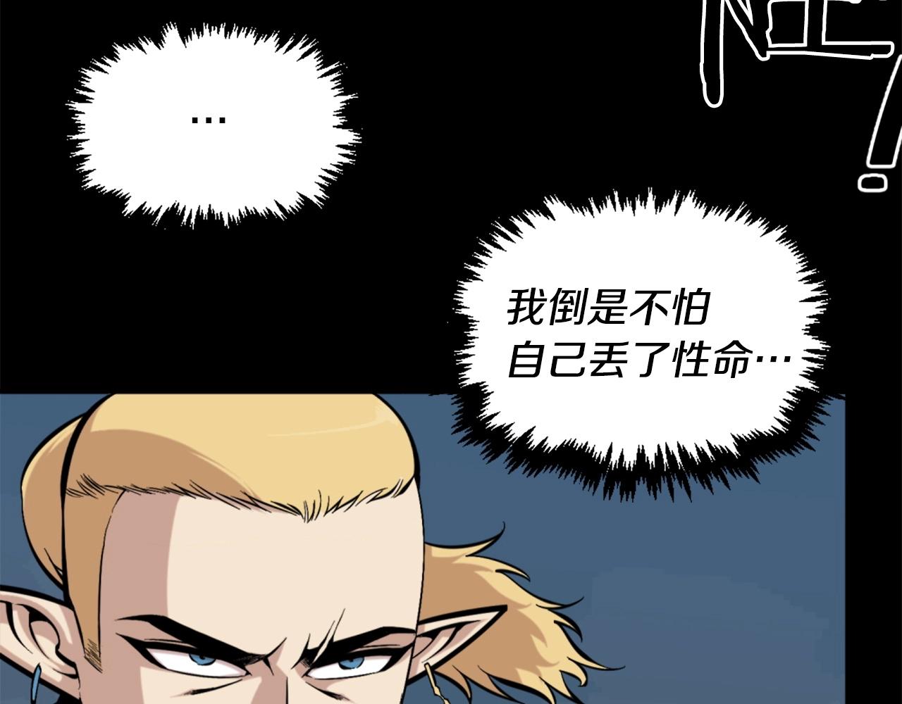 第55话 你是终结者吗！29