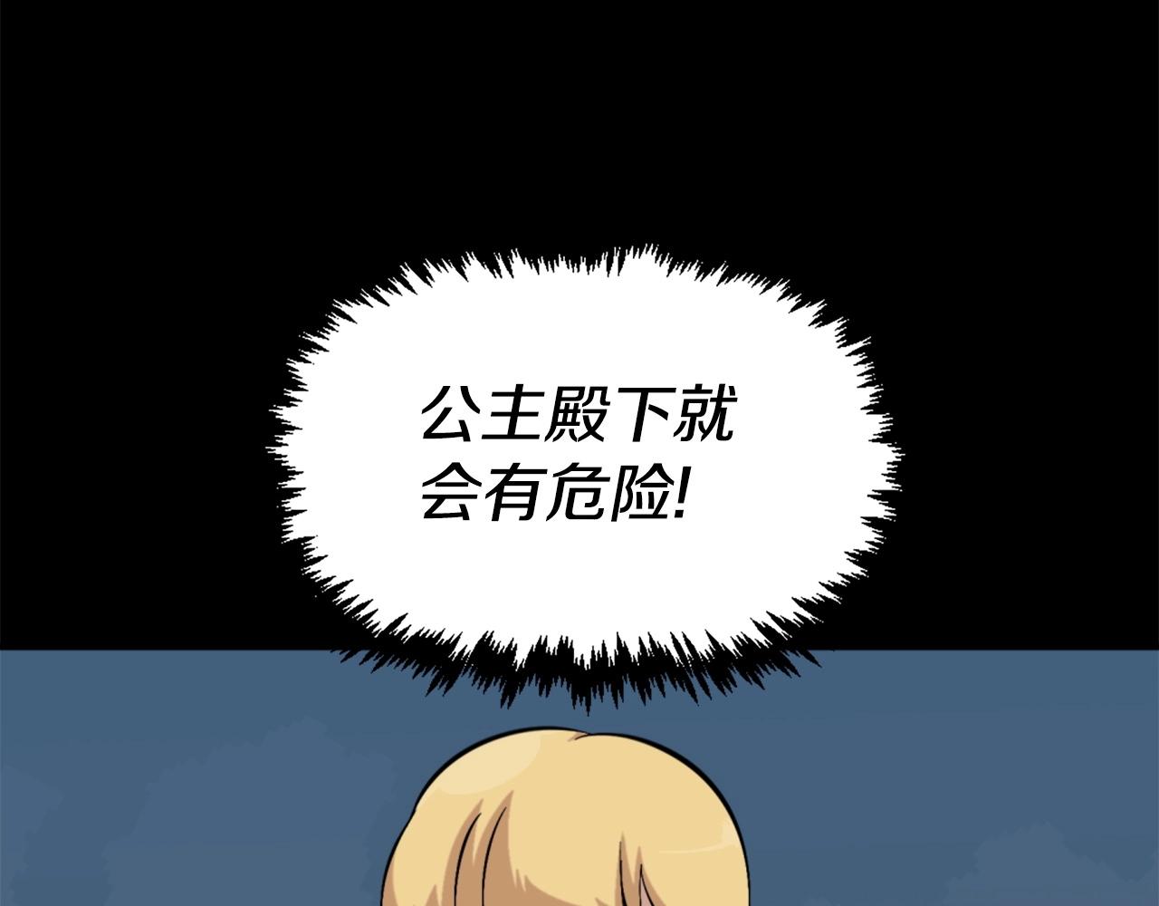 第55话 你是终结者吗！31
