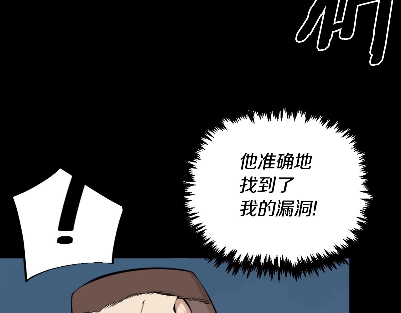 第55话 你是终结者吗！59