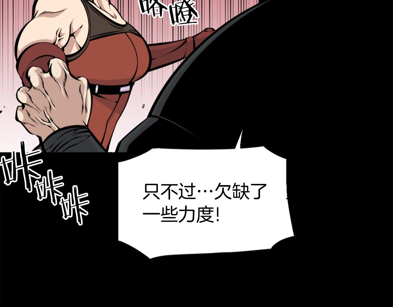 第55话 你是终结者吗！87