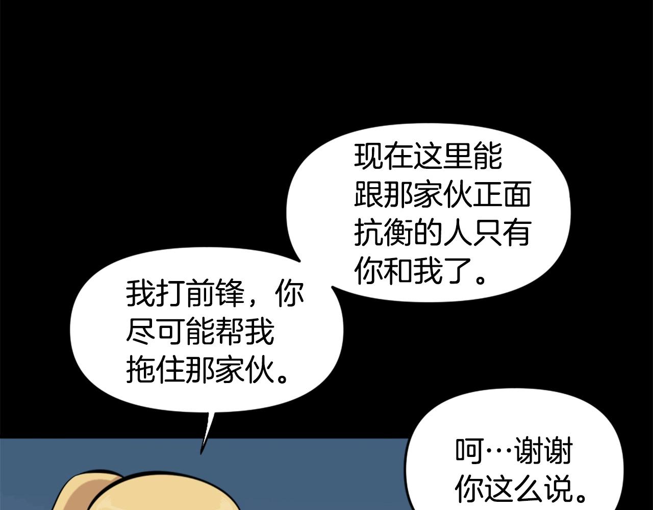 第55话 你是终结者吗！9