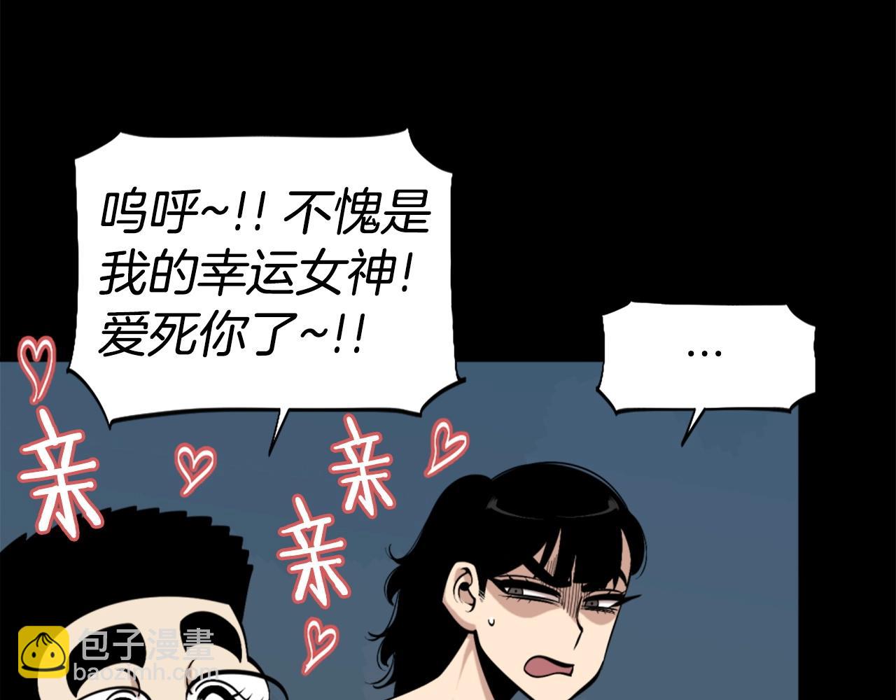 第56话 呼呼~二次元最喜欢啦！103