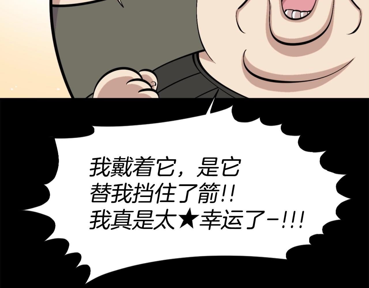 第56话 呼呼~二次元最喜欢啦！106