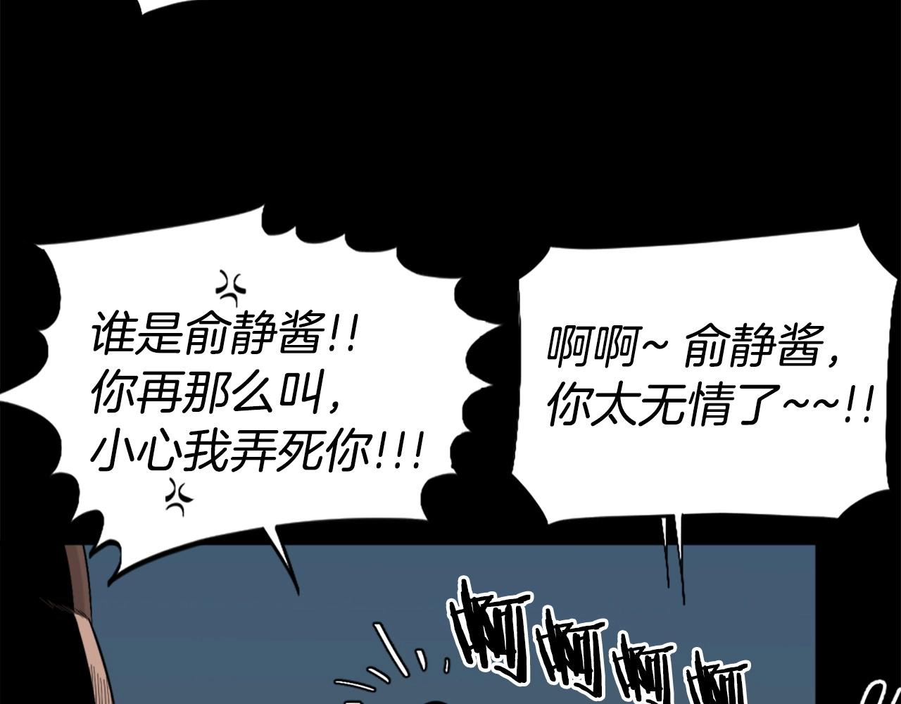 第56话 呼呼~二次元最喜欢啦！111