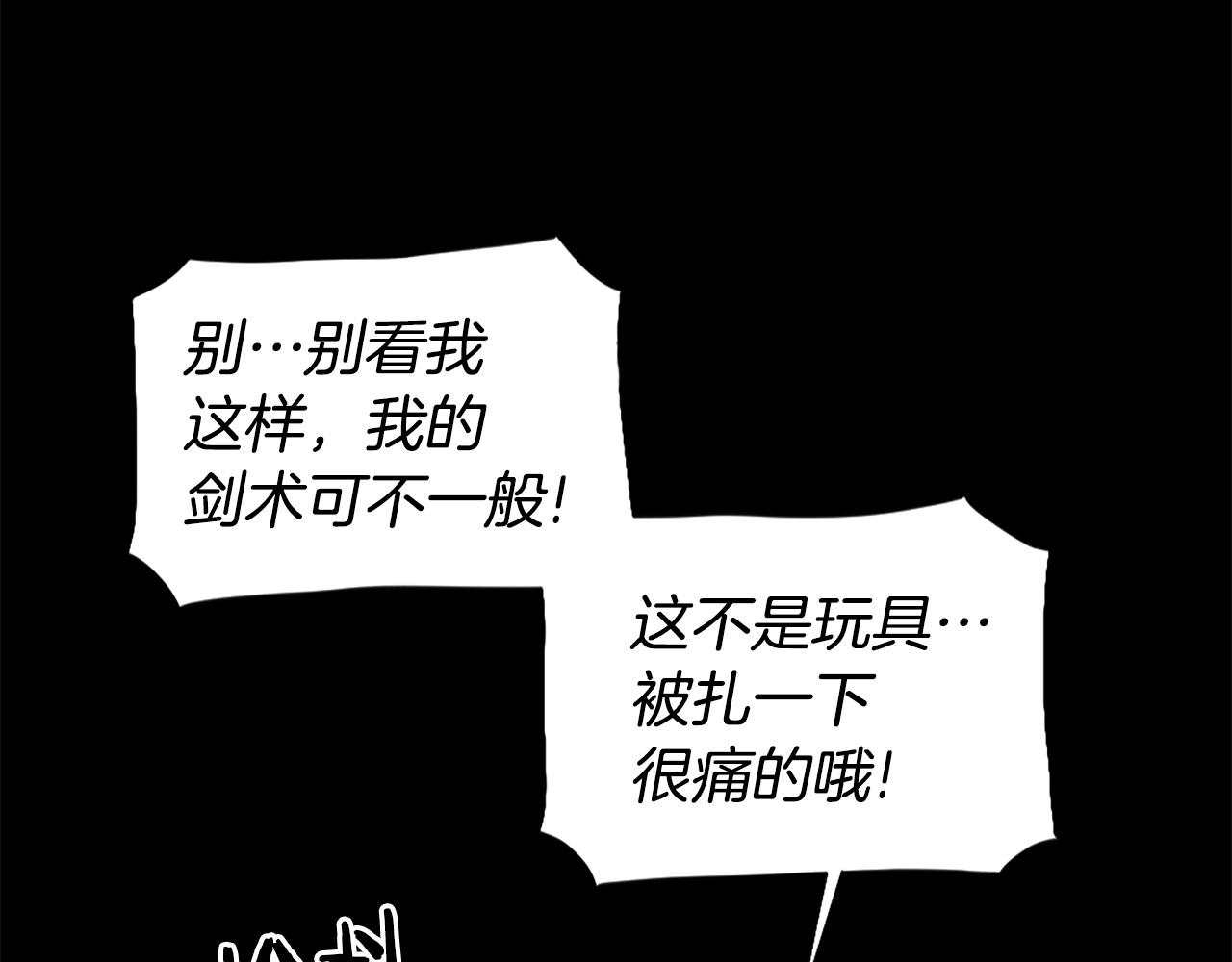 第56话 呼呼~二次元最喜欢啦！134