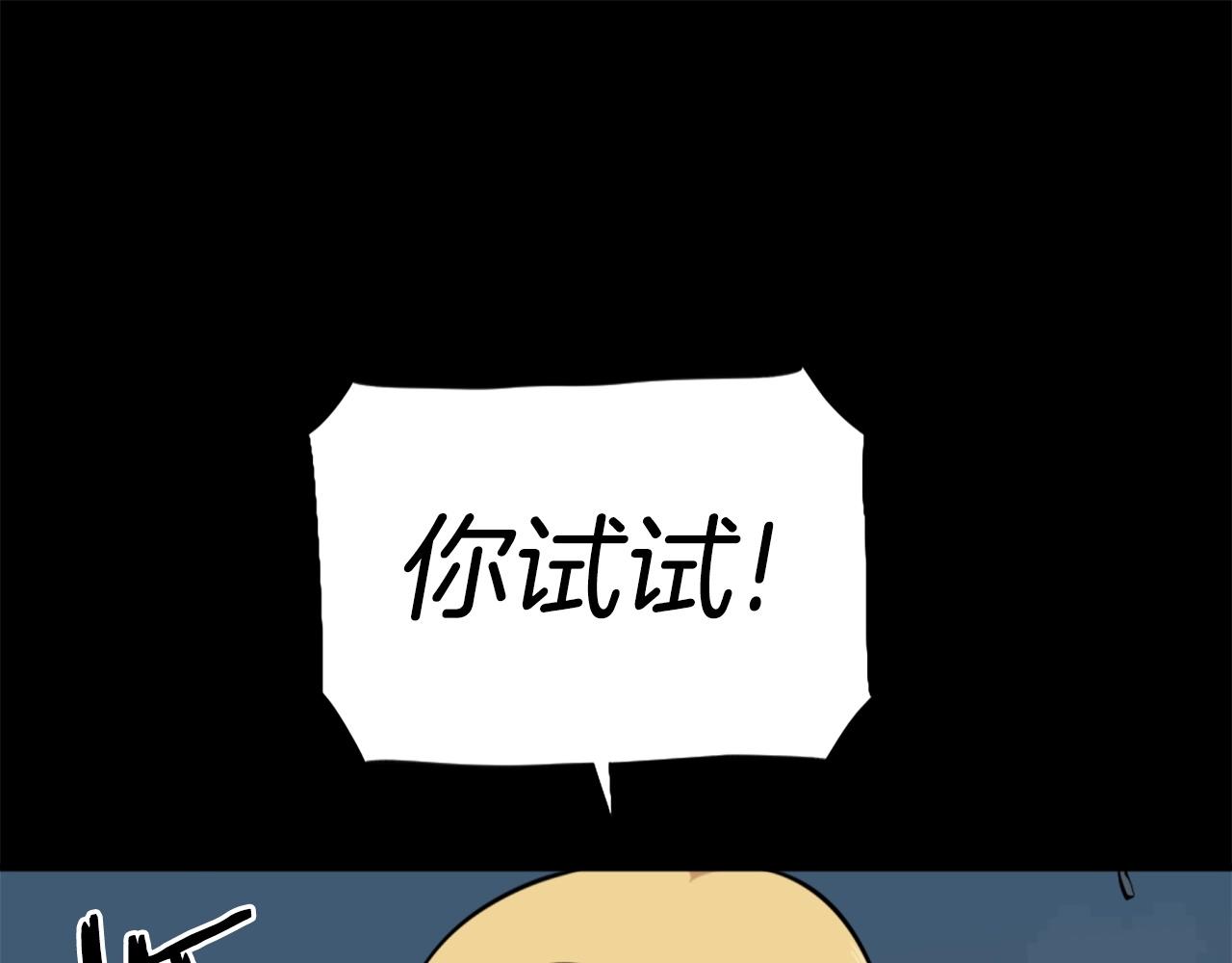 第56话 呼呼~二次元最喜欢啦！139