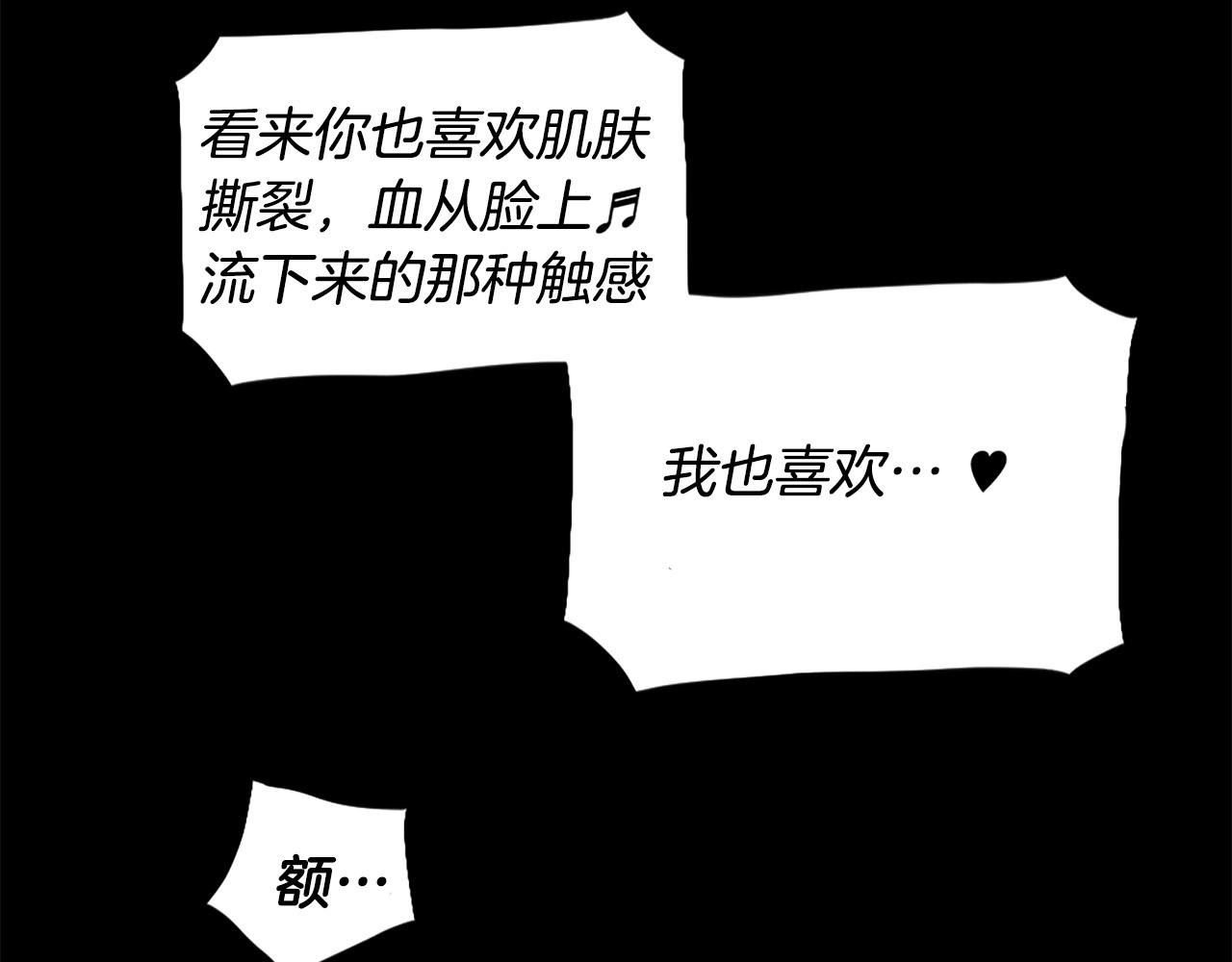 第56话 呼呼~二次元最喜欢啦！141