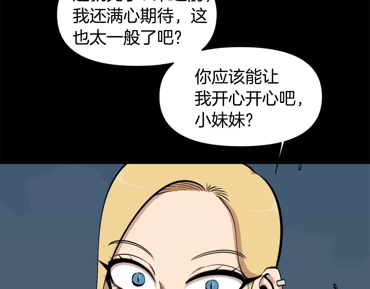 第56话 呼呼~二次元最喜欢啦！173