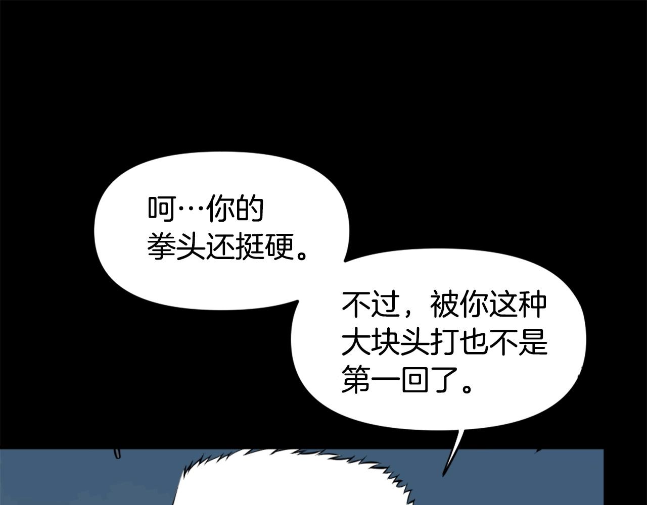 第56话 呼呼~二次元最喜欢啦！84