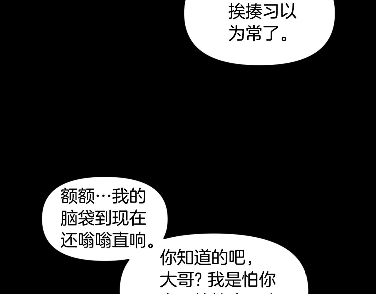 第56话 呼呼~二次元最喜欢啦！86