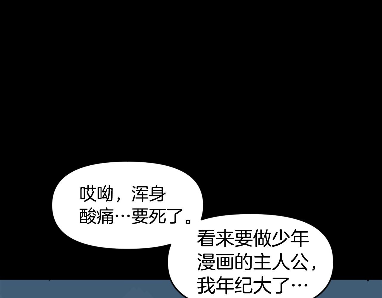 第56话 呼呼~二次元最喜欢啦！93