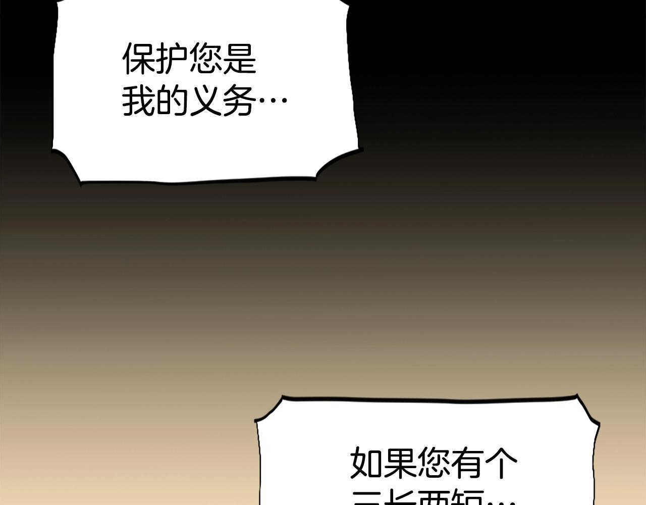 第57话 你俩有意思吧？~119